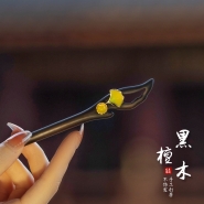 Ancient Chinese Style Elegant Black Agate Beads Hair Stick for Women Girls Classical Wooden Hairpin Chinese - Style Hair Buns Jewelry